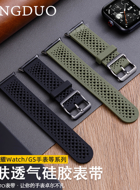 适用华为HONOR荣耀手表5新款洞洞硅胶表带4pro运动智能GS4四五代透气GS3i表链男女生腕带Magic高级感户外2ES