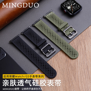 适用华为HONOR荣耀手表5新款洞洞硅胶表带4pro运动智能GS4四五代透气GS3i表链男女生腕带Magic高级感户外2ES