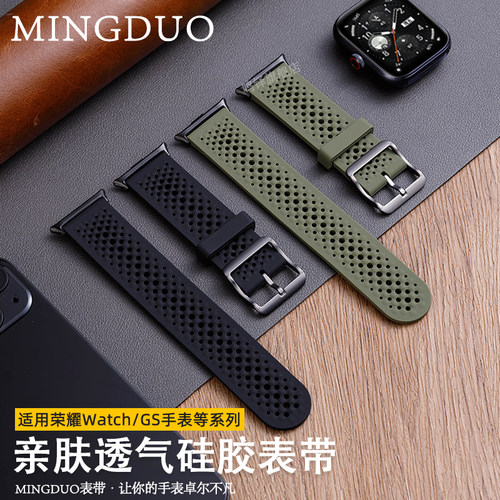 鸣铎honor/荣耀新款洞洞硅胶表带