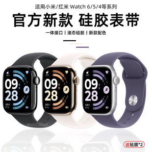 新款 烟紫色适用红米watch6表带redmiwatch5手表反扣硅胶4腕带智能小米手环9Pro透气8pro代专用高级运动替换带