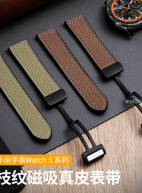 适用小米Watch手表S4表带S4sport荔枝纹真皮S3磁吸扣表链s1Pro高级感color2智能GT4男款华米AmazfitGTR43腕带