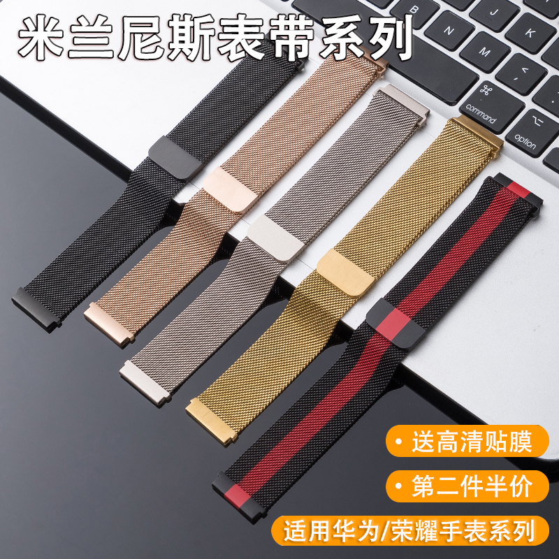 适用华为GT4手表gt3表带watch4钢带GT2pro荣耀magic高级米兰尼斯2E男款GT1夏天智能watchgt4磁吸新pronew腕带