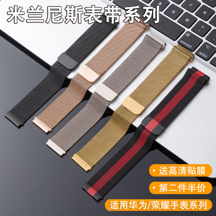 适用华为GT4手表gt3表带watch4钢带GT2pro荣耀magic高级米兰尼斯2E男款GT1夏天智能watchgt4磁吸新pronew腕带