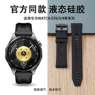 魅影黑GT2运动gt3pro秋冬款 透气硅胶watchgt5男款 原装 同款 腕带22mm 适用华为GT6手表gt4表带watch5 新款 4夏季