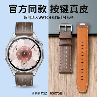 按压式 冰川灰gt3腕带watch5专用运动新款 智能男buds按键 同款 适用华为gt6手表gt5pro表带复合素皮watchgt4原装