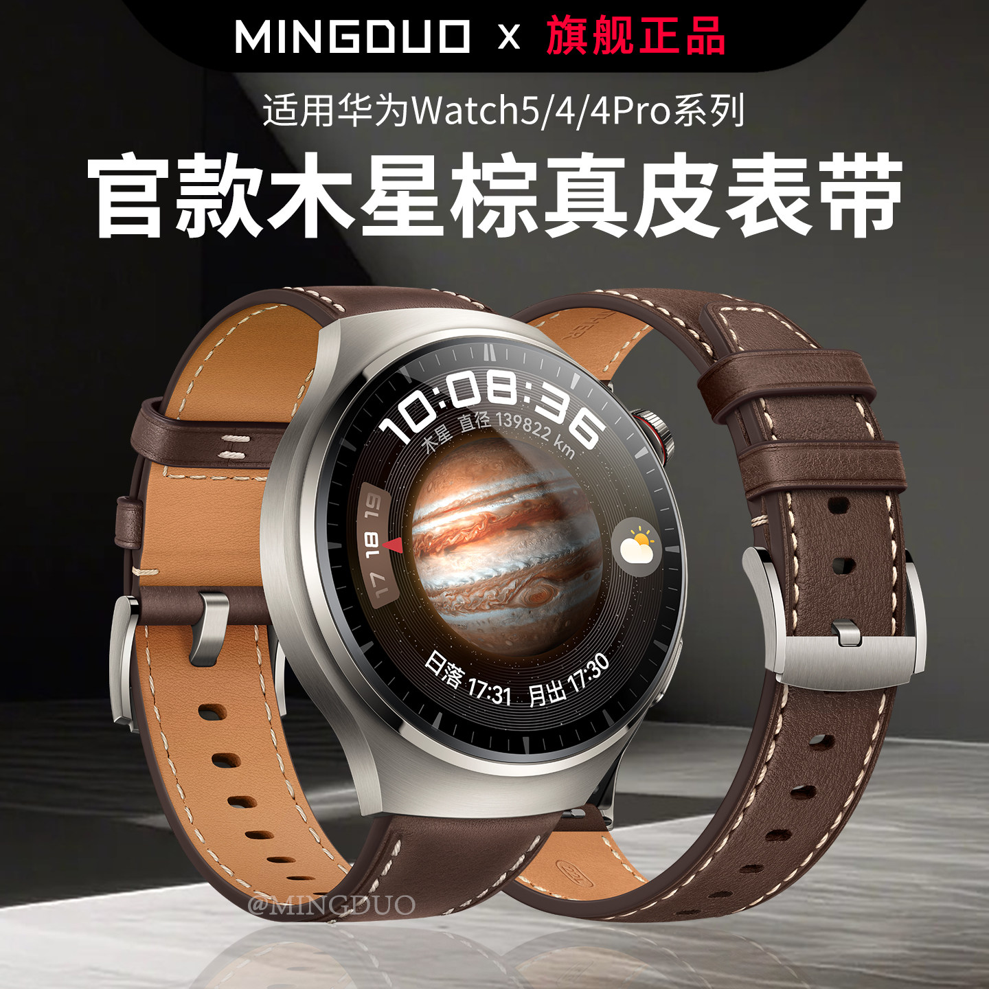 适用华为watch4pro手表带watch5木星棕GT6pro原装真皮按键腕表带gt5pro运动gt4男款GT3pro智能春夏buds男士女