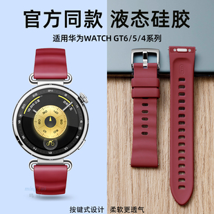 按压式 新年红适用华为gt6表带gt5pro手表gt4秋冬新款 按键款 运动watchgt6腕带智能41mm硅胶原装 透气 watch5女款