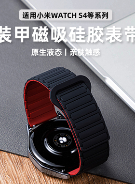 适用小米手表WatchS4表带watchS4sport磁吸硅胶S3透气s2表链S1pro运动版color2智能男款华米AmazfitGTR43腕带