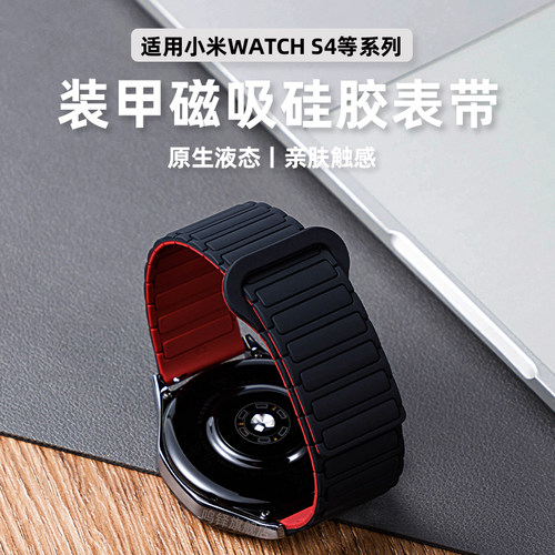 鸣铎MIUI/小米运动硅胶磁吸表带