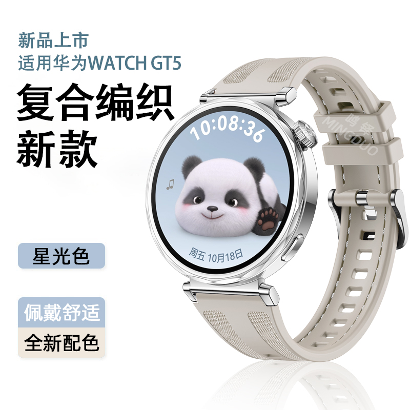 适用华为gt5手表gt5pro表带女士GT4手表watch4/3pro新款腕表gt3运动41mm女款watchgt4男女托帕蓝高级秋冬硅胶