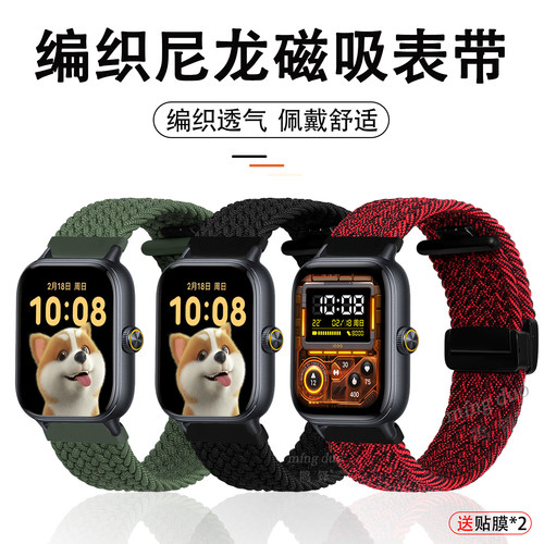 鸣铎vivoiqoo磁吸男编织尼龙表带