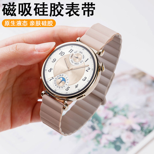 鸣铎Huawei/华为磁吸女硅胶表带