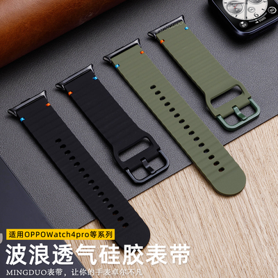 鸣铎适用OPPOWatch4Pro手表带