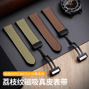 1代oneplus智能替换带 适用OPPOWatchX2手表4Pro表带WatchS新款 荔枝纹真皮磁吸一加手表2男透气oppowatchX3