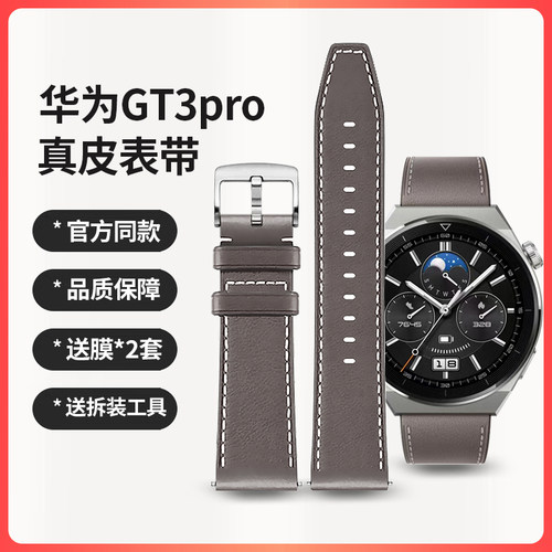 鸣铎Huawei华为官方同款真皮表带