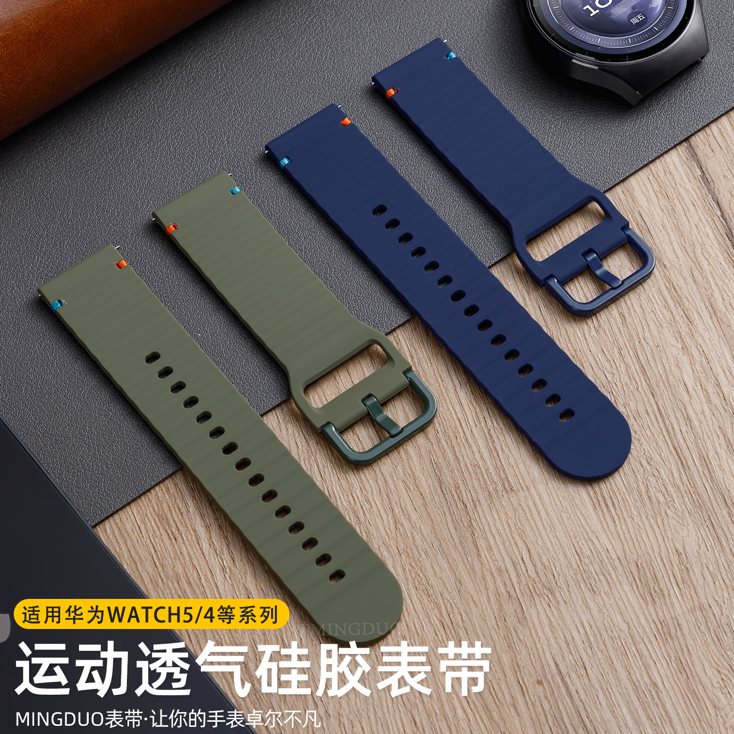适用华为Watch5手表watch4pro表带新款银河紫WatchGT5pro透气波浪硅胶3pro男士高级感gt4运动智能替换带系列