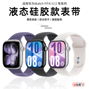 适用华为watch FIT3/4表带watchfit4pro手表带活力款硅胶反钉扣腕带fit2代透气手表链男女款手环替换女士个性
