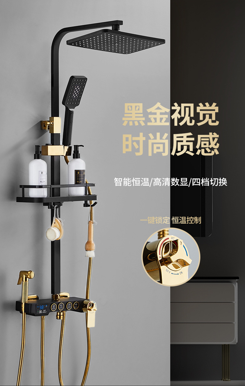 全铜恒温黑金淋浴花洒套装升降