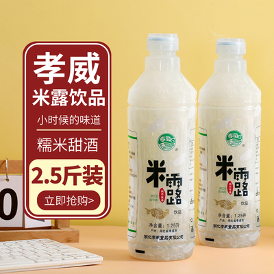 孝威米露饮品1.25L夏日饮品