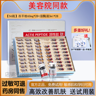 多寡肽冻干粉修护提亮肤色淡化痘印斑点暗沉补水抗衰改善毛孔粗大