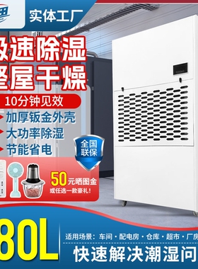 湿田工业除湿机大功率泳池地下室仓库工厂茶叶烘干配电房抽湿器