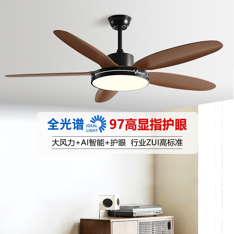 全光谱客厅风扇灯56寸大风力吊扇
