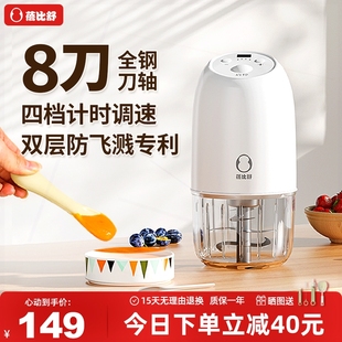 蓓比舒全钢辅食机婴儿宝宝料理机用多功能搅拌机研磨器打泥小型家