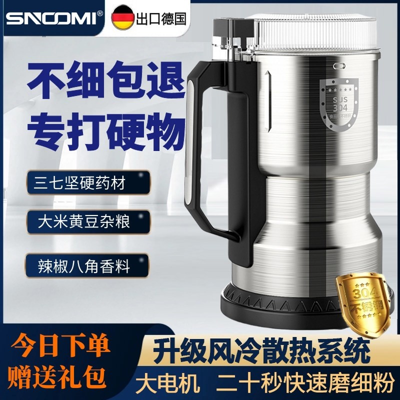 德国家用磨粉机万能粉碎机中药材谷杂粮研磨机中药打粉机超细五,厨房电器,磨粉机/药材研磨机,淘宝优惠券,粉丝福利购,淘宝优惠卷