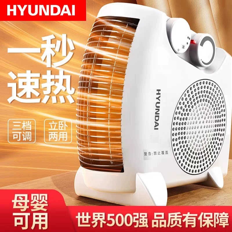 现代取暖器家用暖风机速热节能烤风火小太阳浴室取暖冷暖两用电暖