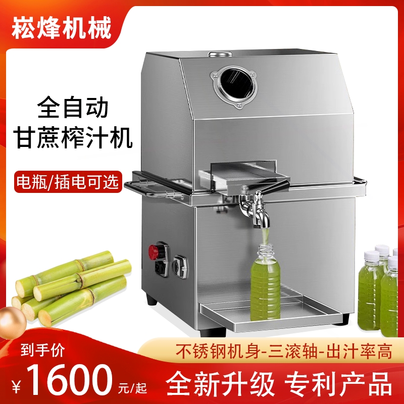 商用甘蔗榨汁机器不锈钢电动全自