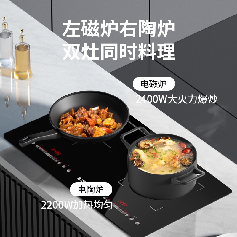 德国品牌BAST新型电陶炉新款电池