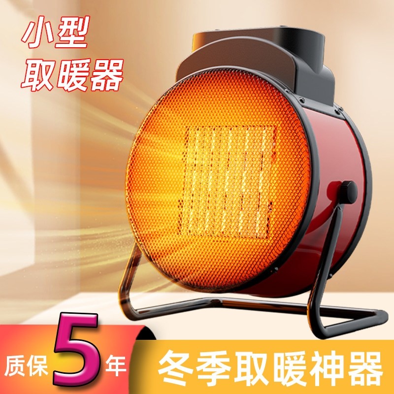 取暖小钢炮电暖风机工业家用烘干太阳神器机电暖器浴室热风机小