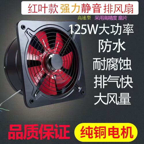 12寸排气扇厨房强力油烟抽风机卫