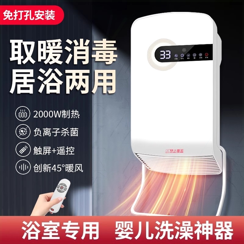 壁挂式浴室取暖器暖风机婴儿冬季浴霸洗澡卫生间速热防水电暖