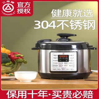 三角牌电压力锅家用304不锈钢1-2人5L6升小型智能电饭锅高压-3-4