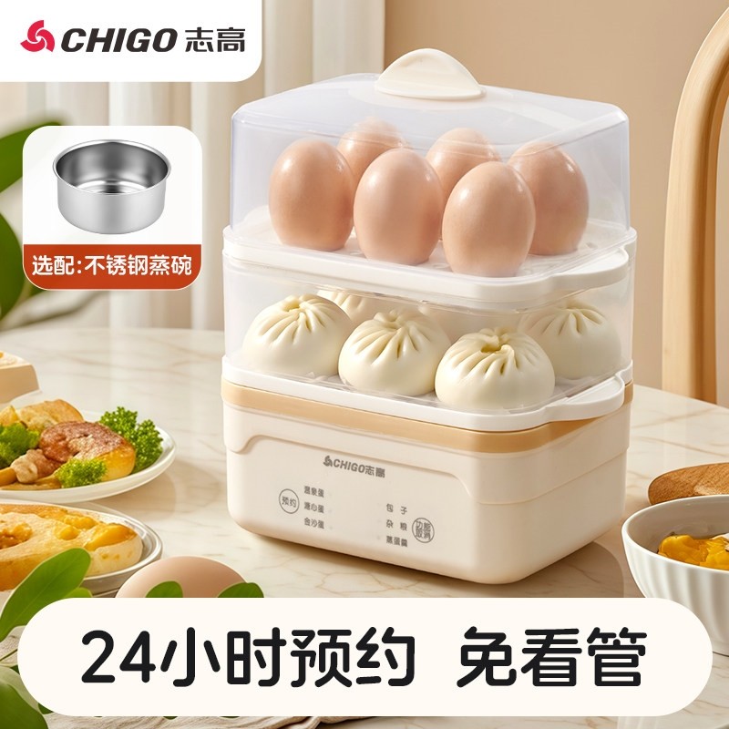 志高蒸蛋器大容量蒸蛋器定时蒸煮电早餐神器电蒸锅蛋器家用自动断,厨房电器,电蒸锅/台式电蒸箱/肠粉机,淘宝优惠券,粉丝福利购,淘宝优惠卷