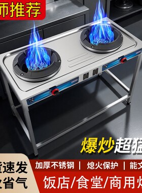 饭店专用猛火灶双炒炉低压商用煤