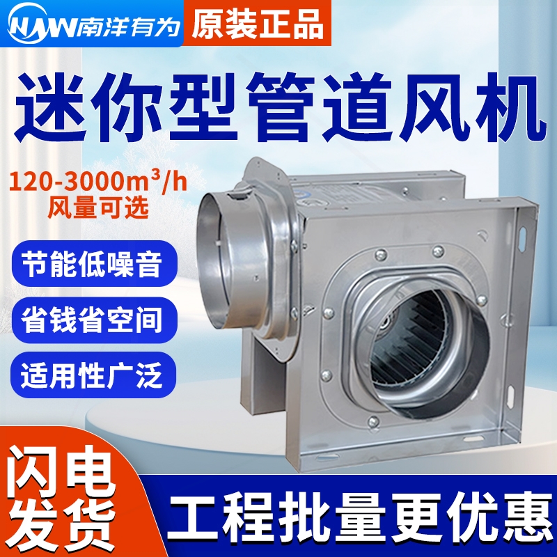 南洋有为分体式静音离心管道风机商用卫生间一拖二换气排风扇小型