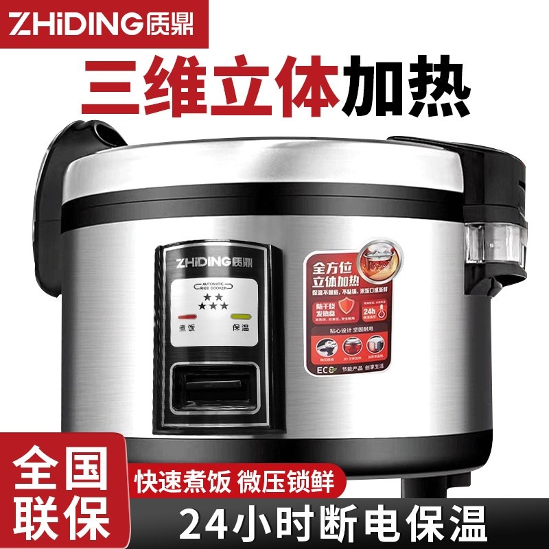 质鼎电饭煲商用大容量食堂专用酒饭锅店大型号10L16L30-50人大电,厨房电器,商用电饭煲,淘宝优惠券,粉丝福利购,淘宝优惠卷