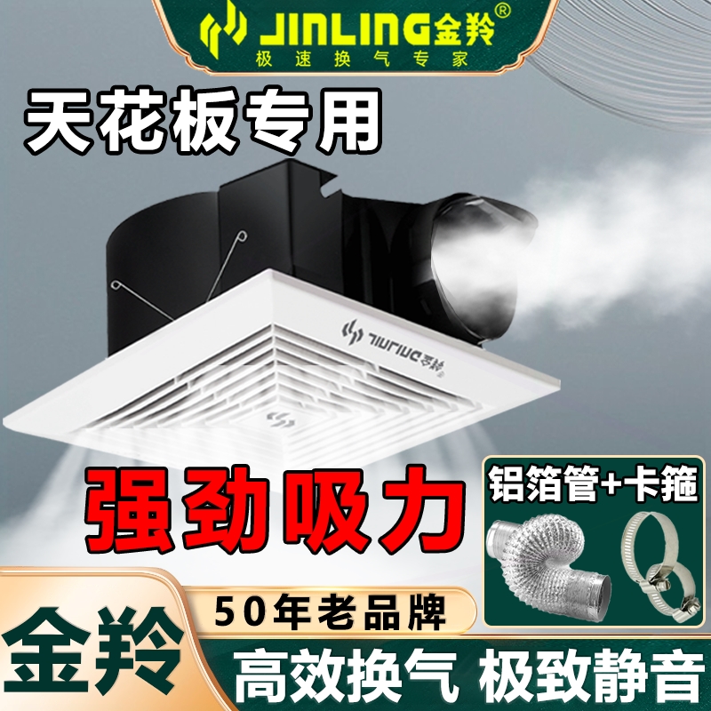 金羚天花板排气扇厨房卫生间管道静音排风扇式换气扇吊顶式强力