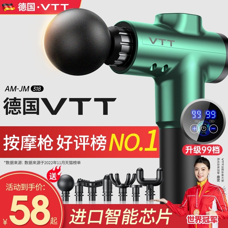 VTT筋膜枪肌肉按摩器仪棒迷你颈部背部膜枪肌膜枪静音专业颈椎腰