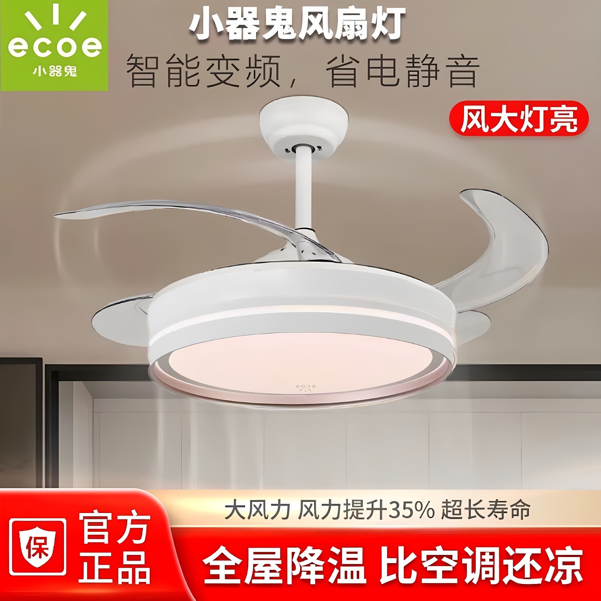 小器鬼正品隐形风扇灯客餐厅新款体吸顶吊灯风扇吊扇灯简约家用一,家装灯饰光源,风扇灯,淘宝优惠券,粉丝福利购,淘宝优惠卷