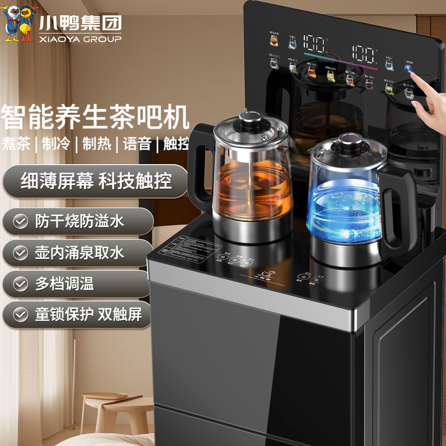 小鸭高端大款智能语音2026新款茶