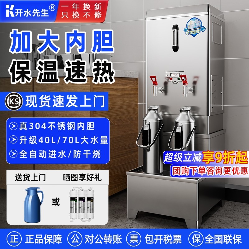 开水器商用饮水机大容量全自动电店开水炉热水器开水机工厂工地饭