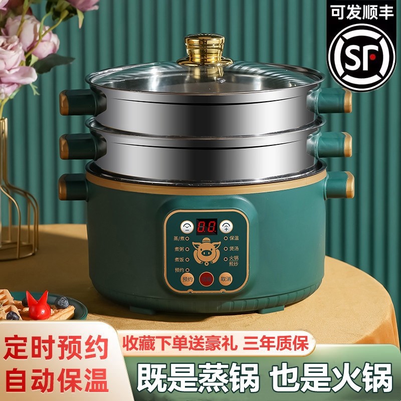预约定时电蒸锅多功能家用大容量蒸煮锅三层电蒸笼多层蒸馒头智能