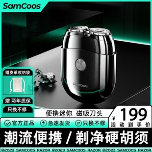 上谷剃须刀电动男士迷你便携刮胡刀剃胡子送男友礼物刀新款胡须