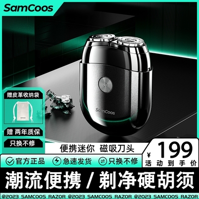 上谷剃须刀电动男士迷你便携刮胡