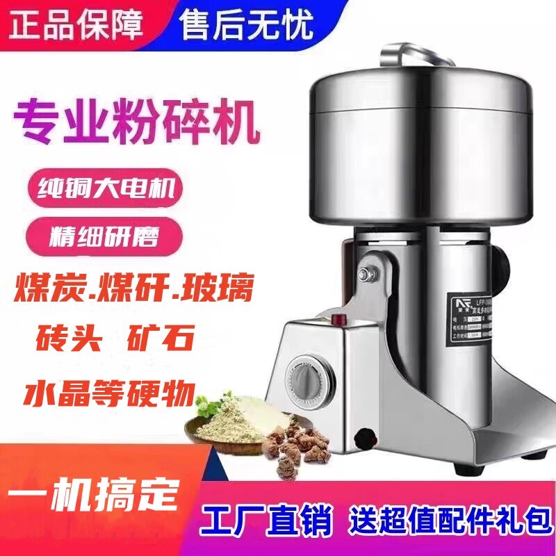 莱芙800T家用小型电动多功能五谷