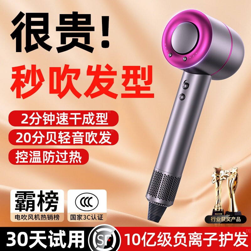 德国权尚】电吹风机家用大风力负