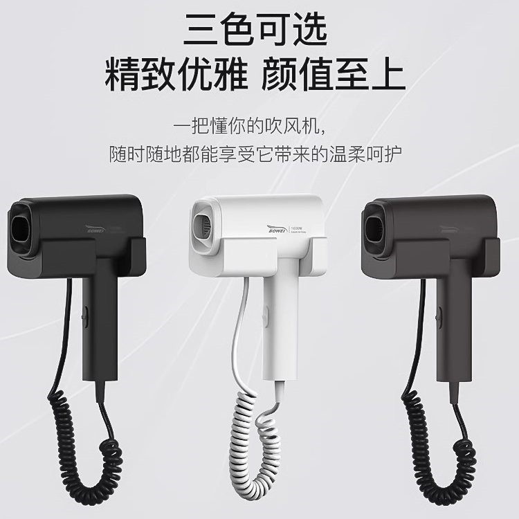 bowei吹风机酒店壁挂式吹风机免干发器宾馆吹风筒民宿打孔大功率,个人护理/保健/按摩器材,电吹风,淘宝优惠券,粉丝福利购,淘宝优惠卷